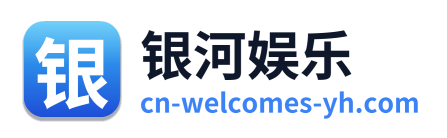 银河娱乐